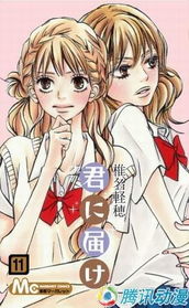 羽幌町天气预报