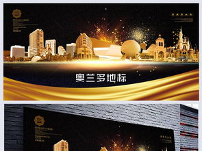 奥兰多天气预报